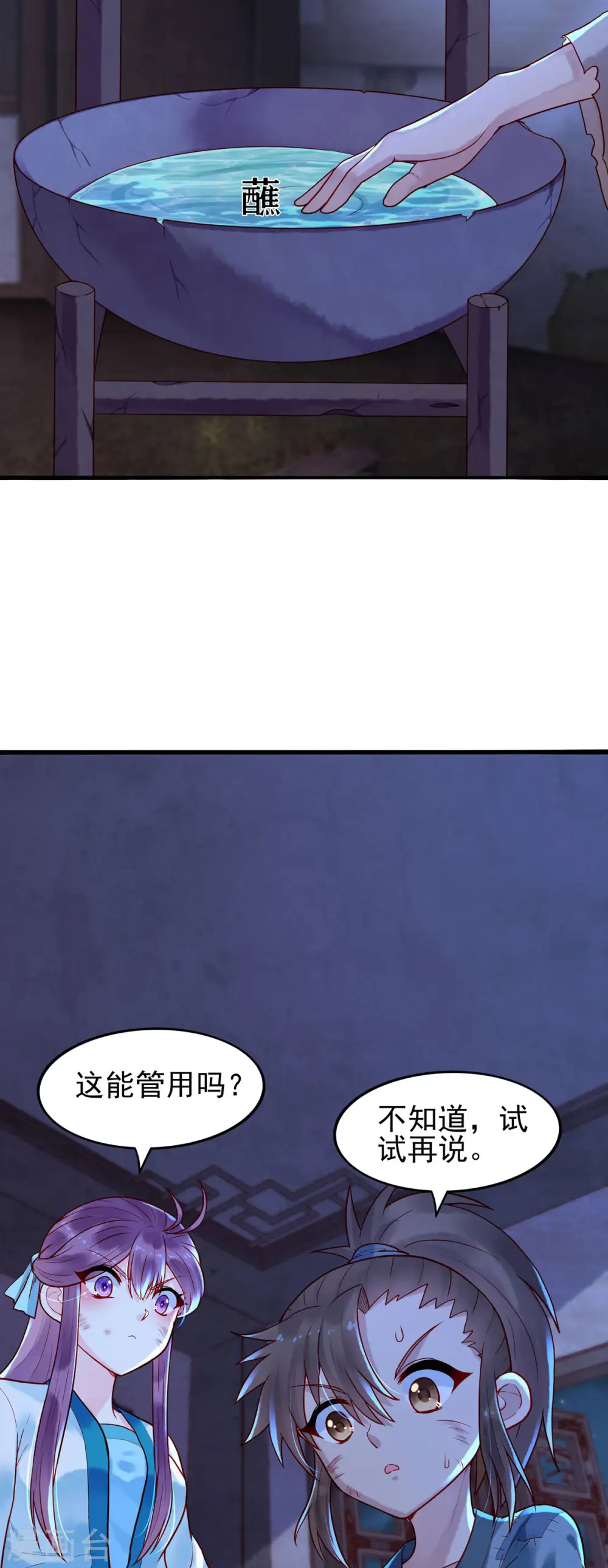 第8话 第3页