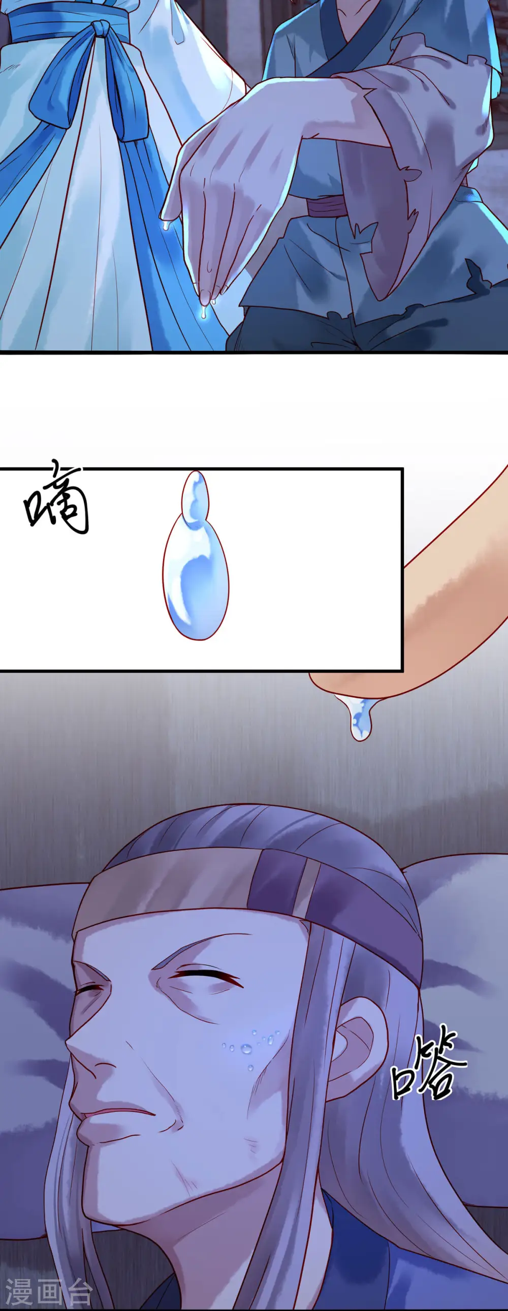 第8话 第4页