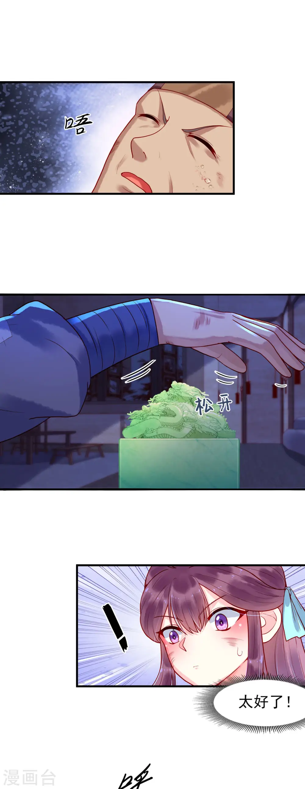 第8话 第5页