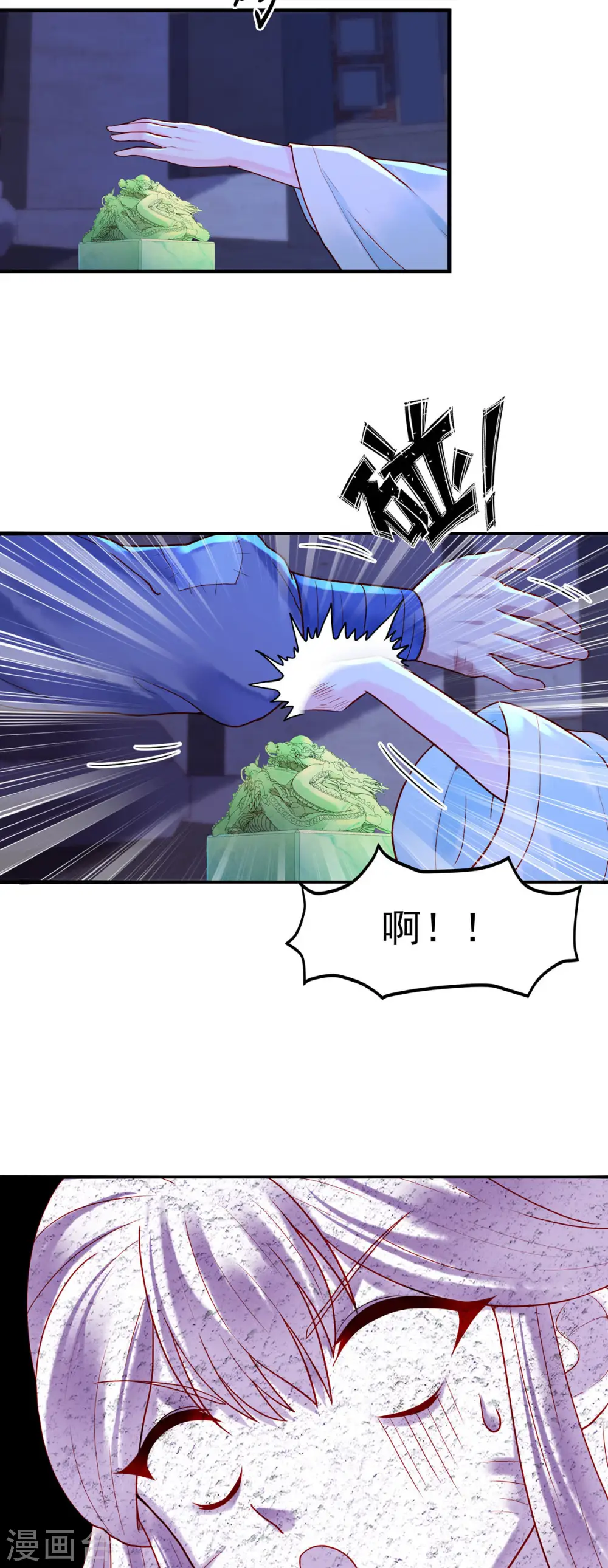 第8话 第6页