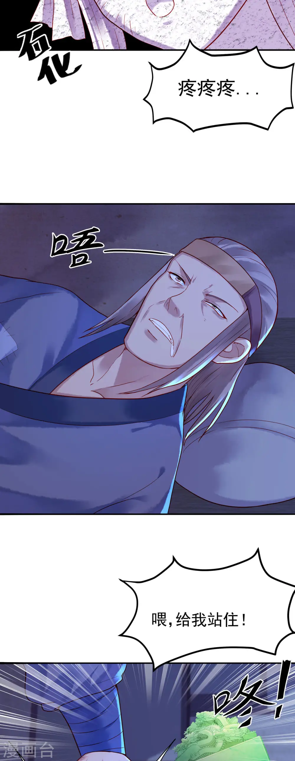 第8话 第7页