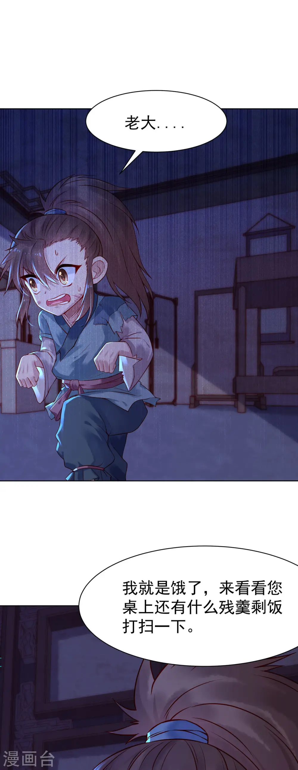 第8话 第9页