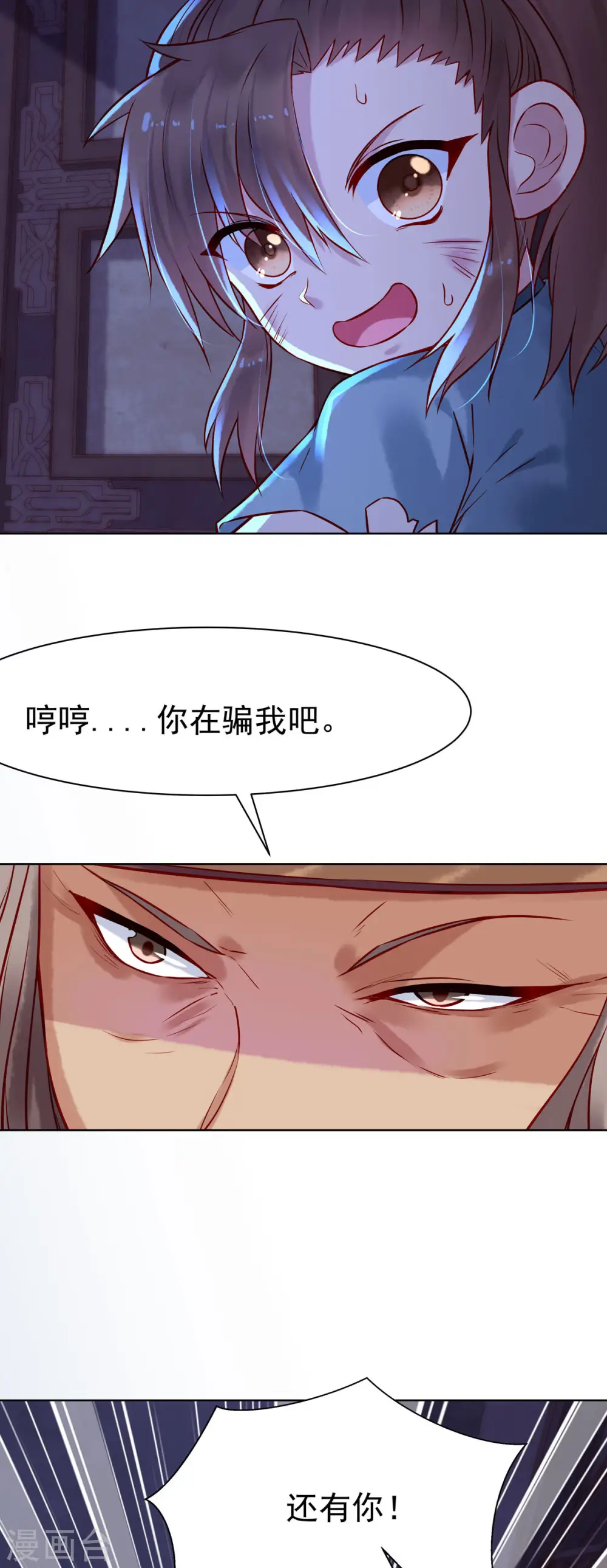 第8话 第10页