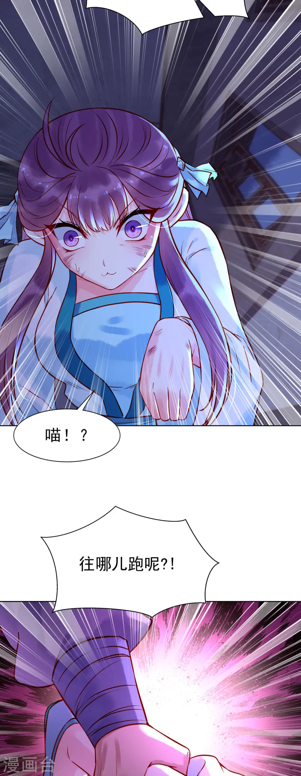 第8话 第11页
