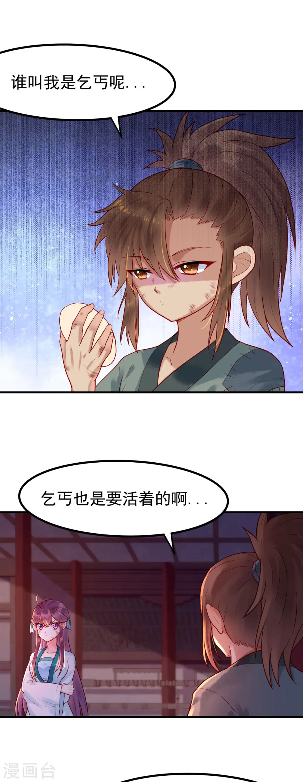 第6话 第4页