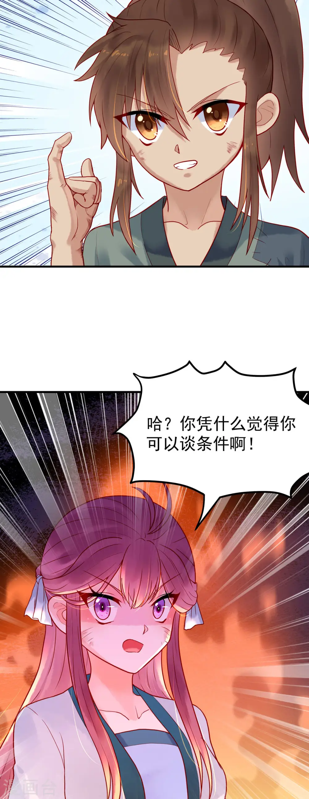 第6话 第6页
