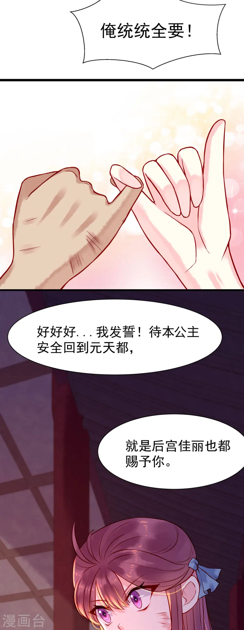 第6话 第10页