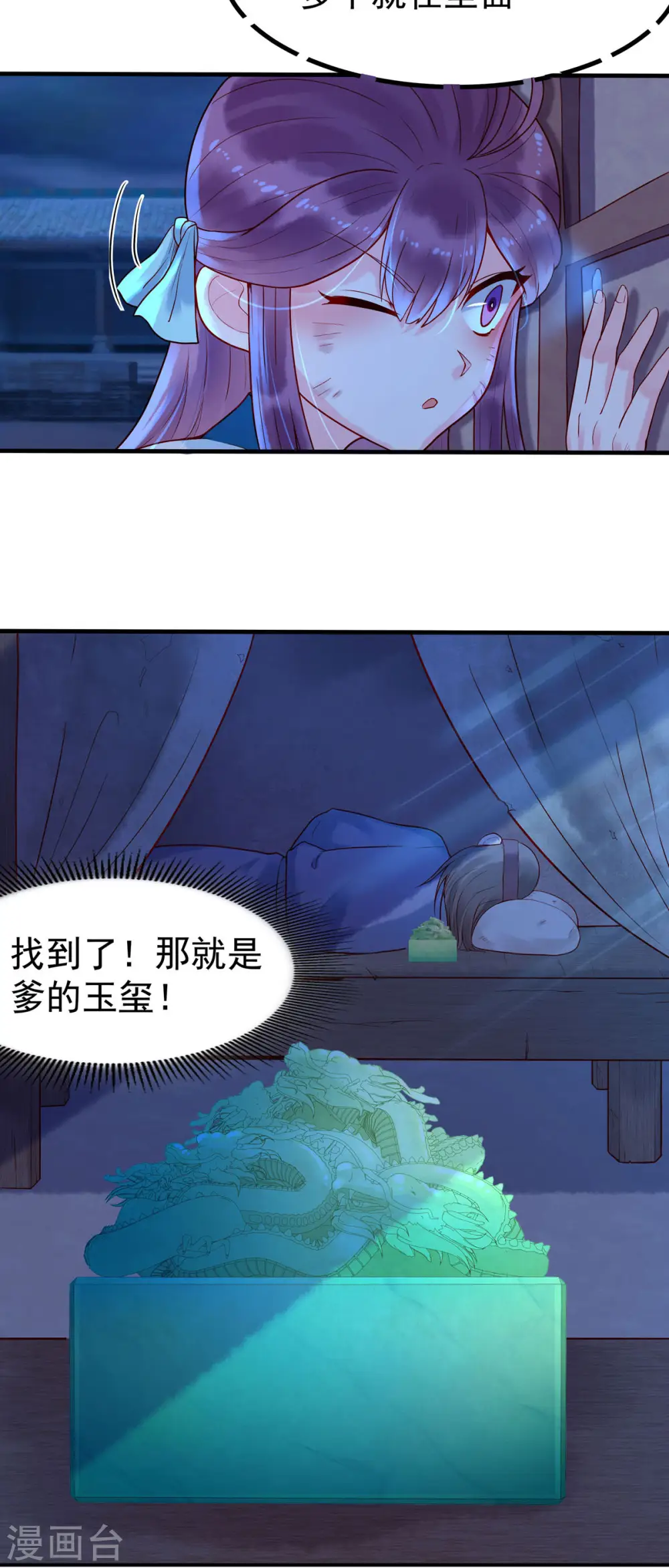 第7话 第4页