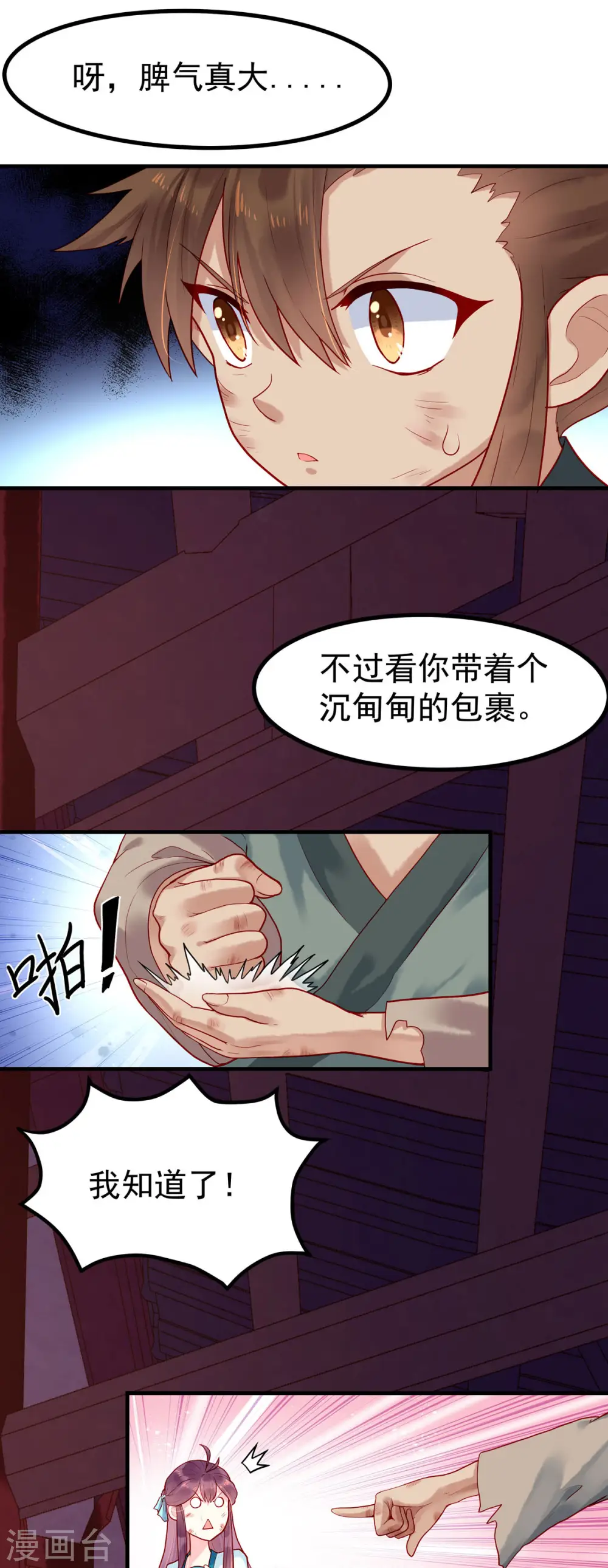 第5话 第1页
