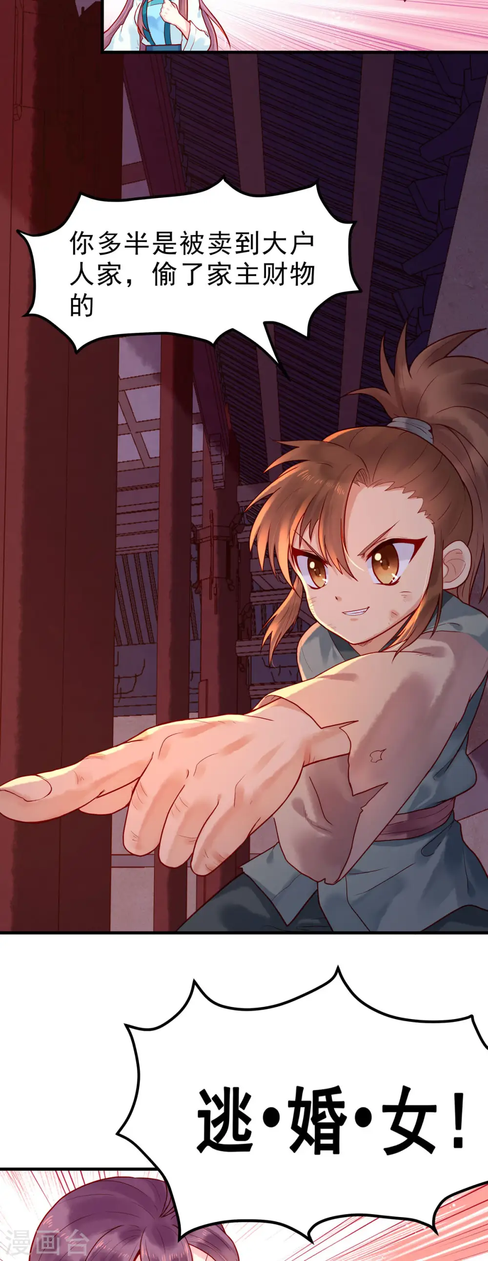 第5话 第2页