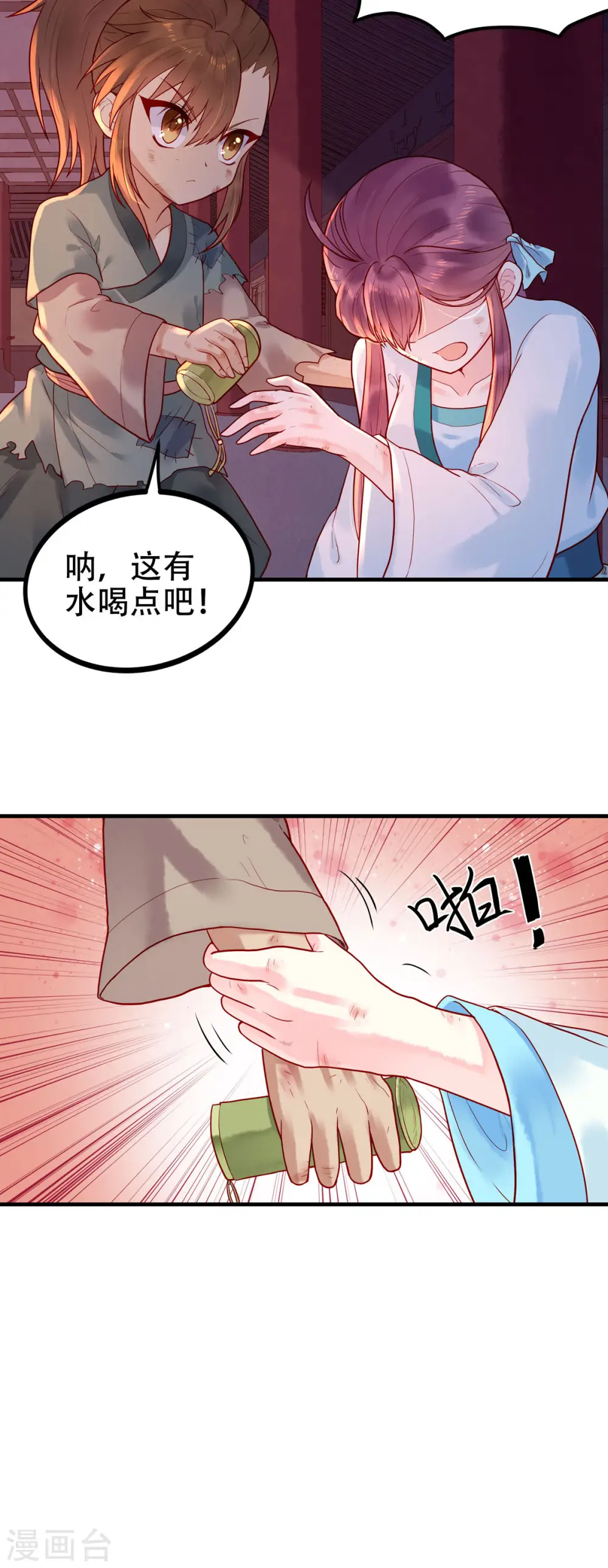 第5话 第4页