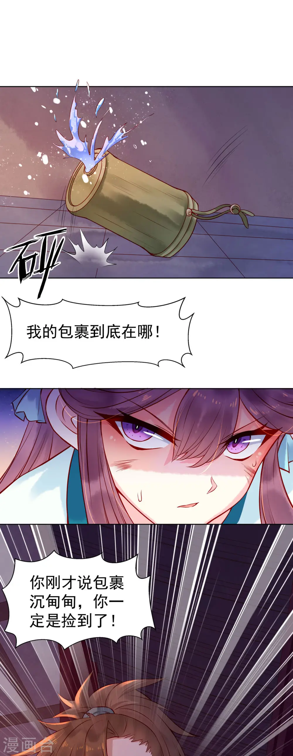 第5话 第5页