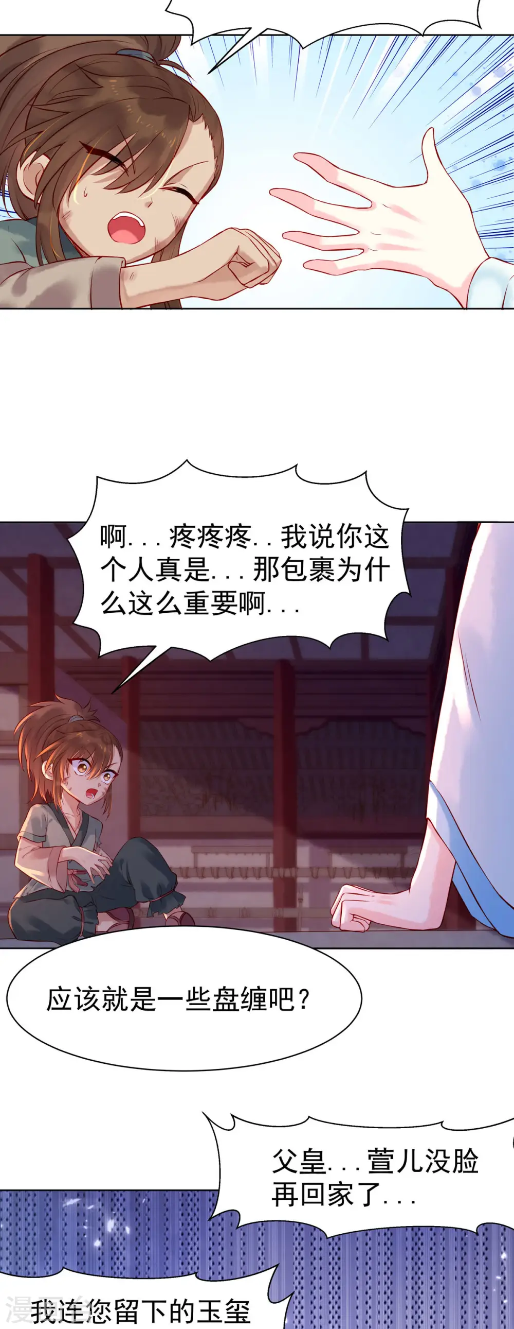 第5话 第7页