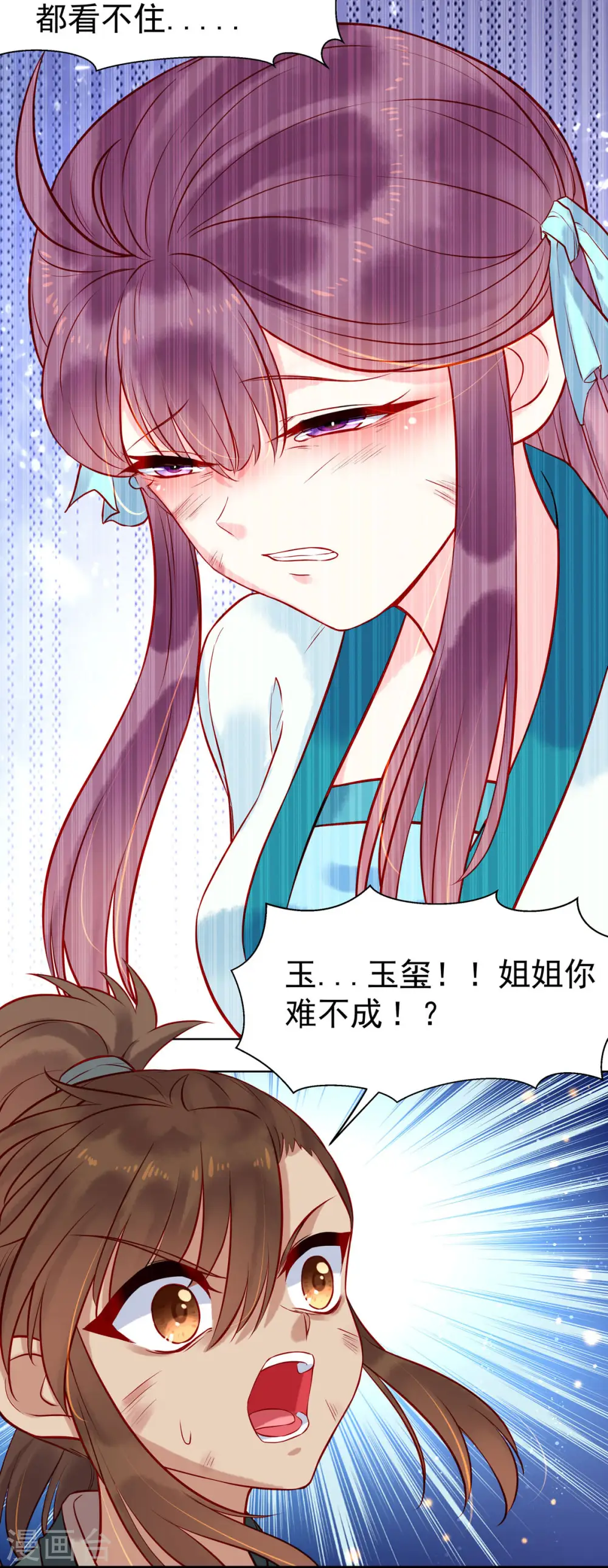 第5话 第8页