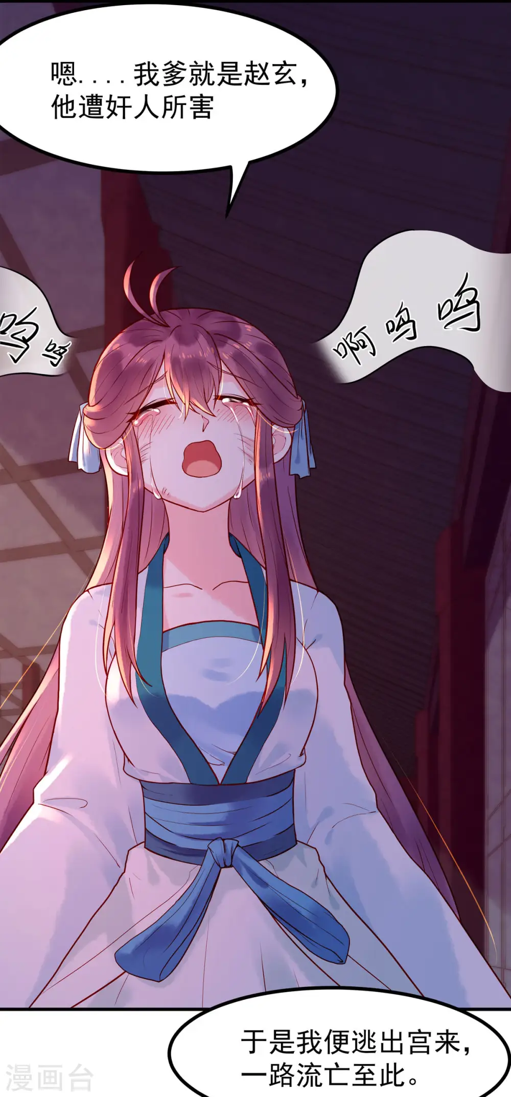 第5话 第9页