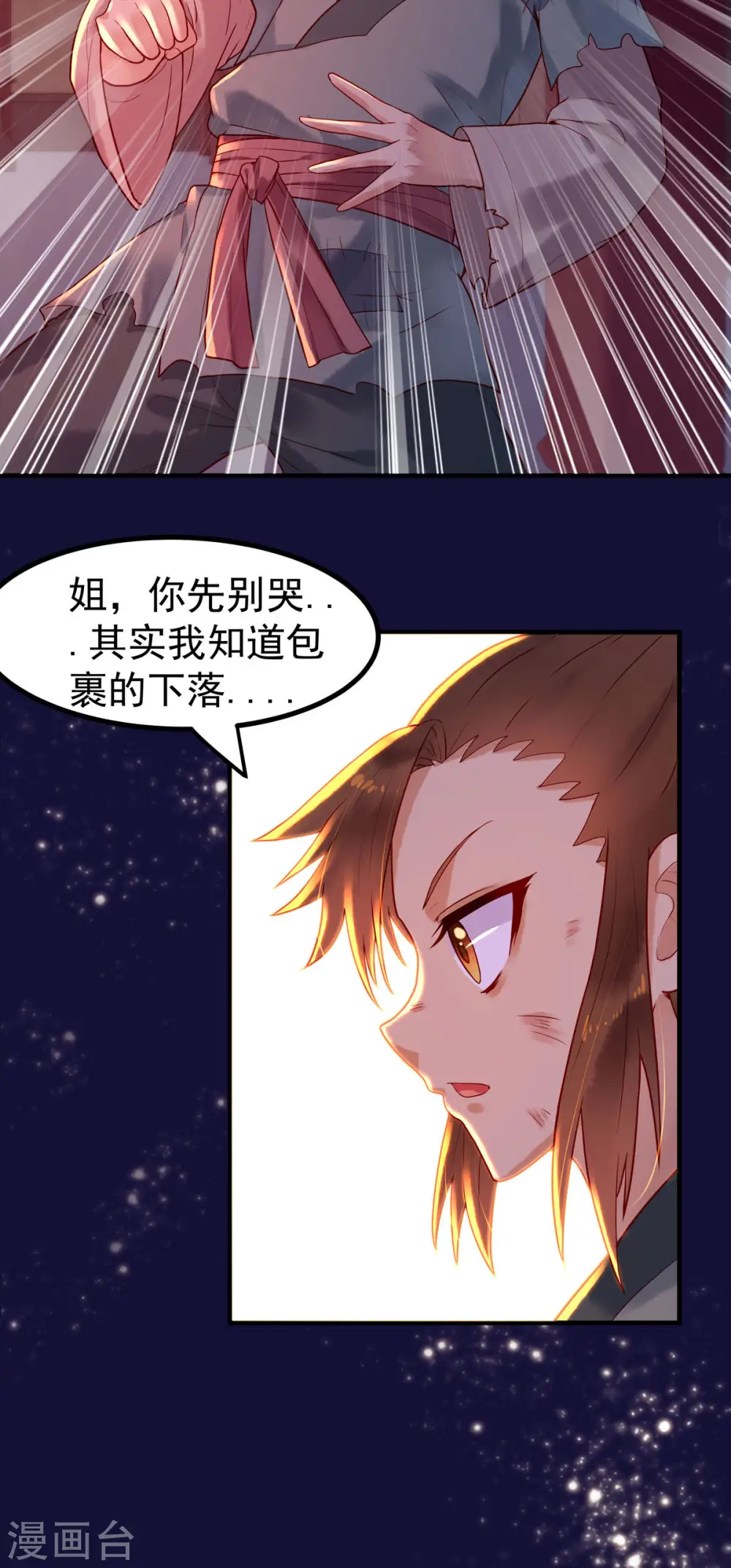 第5话 第11页