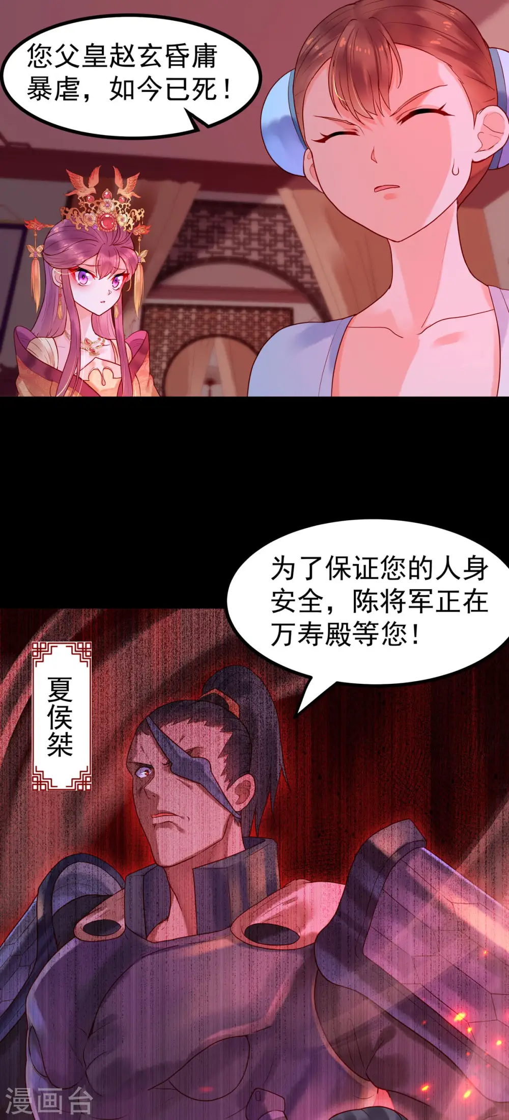 第3话 第1页