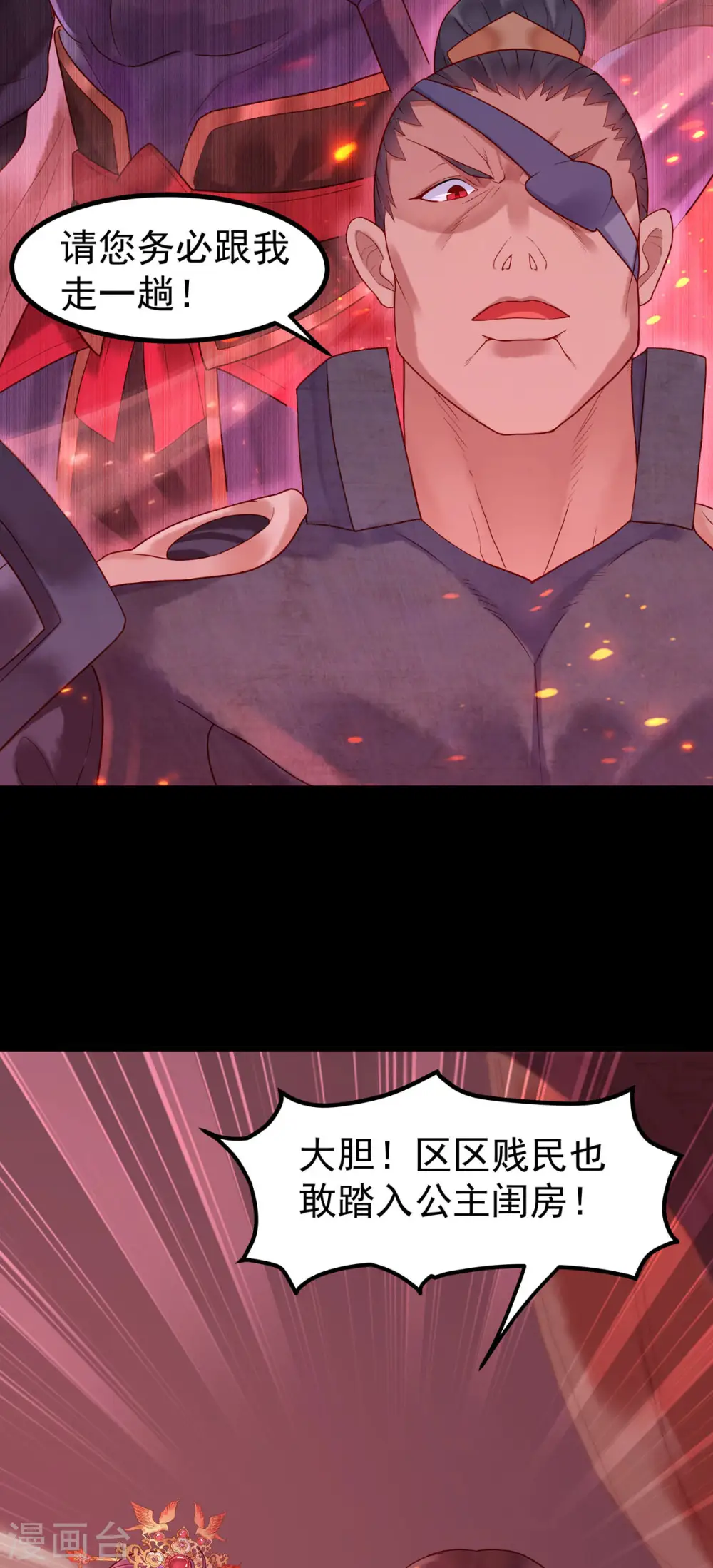 第3话 第2页