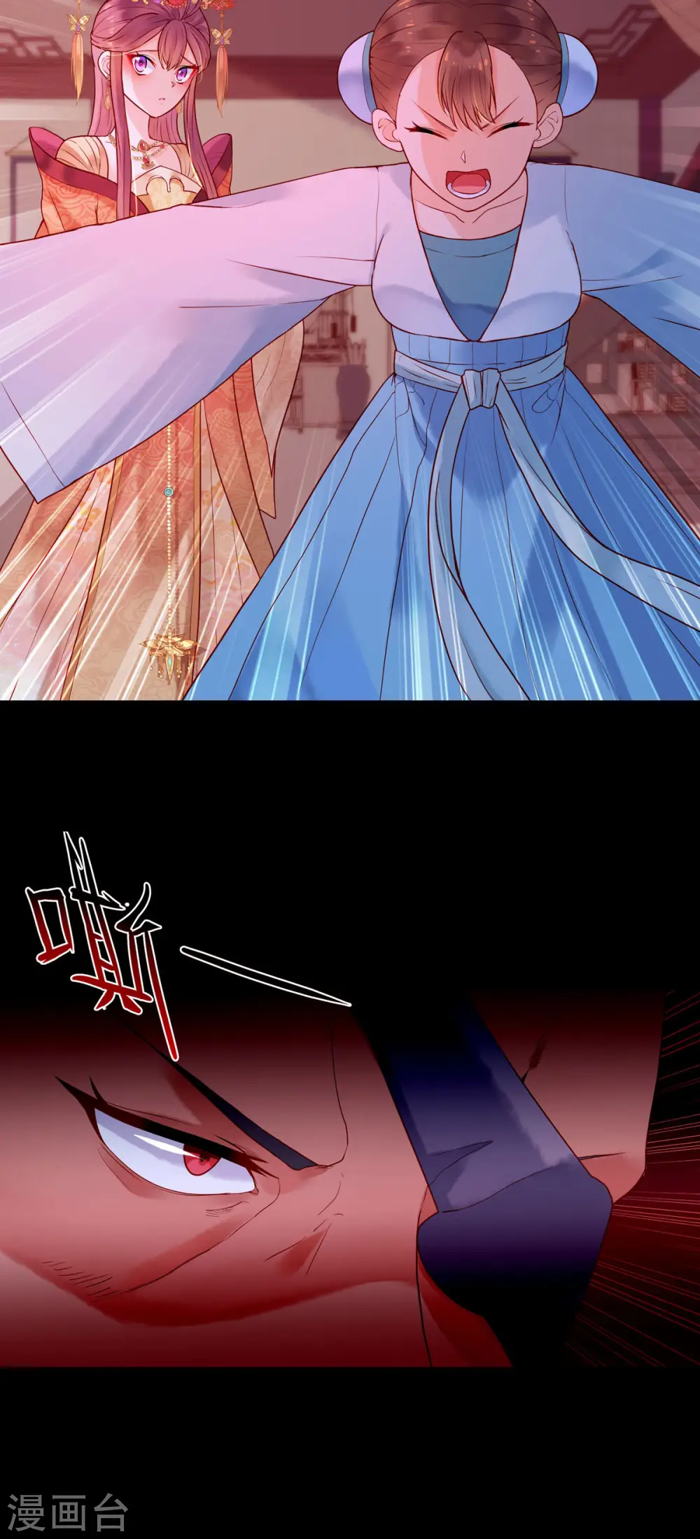 第3话 第3页