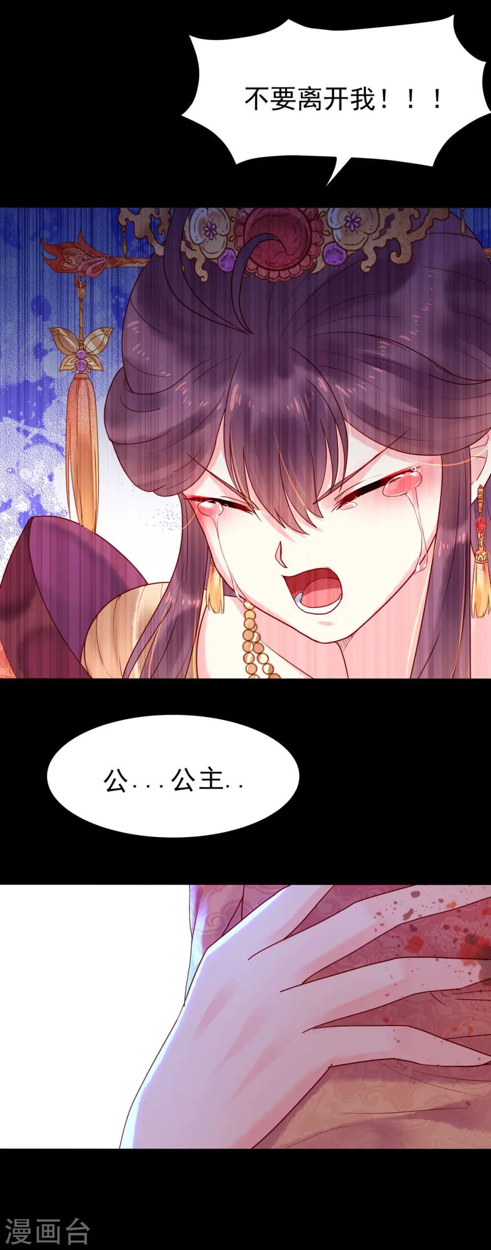 第3话 第4页