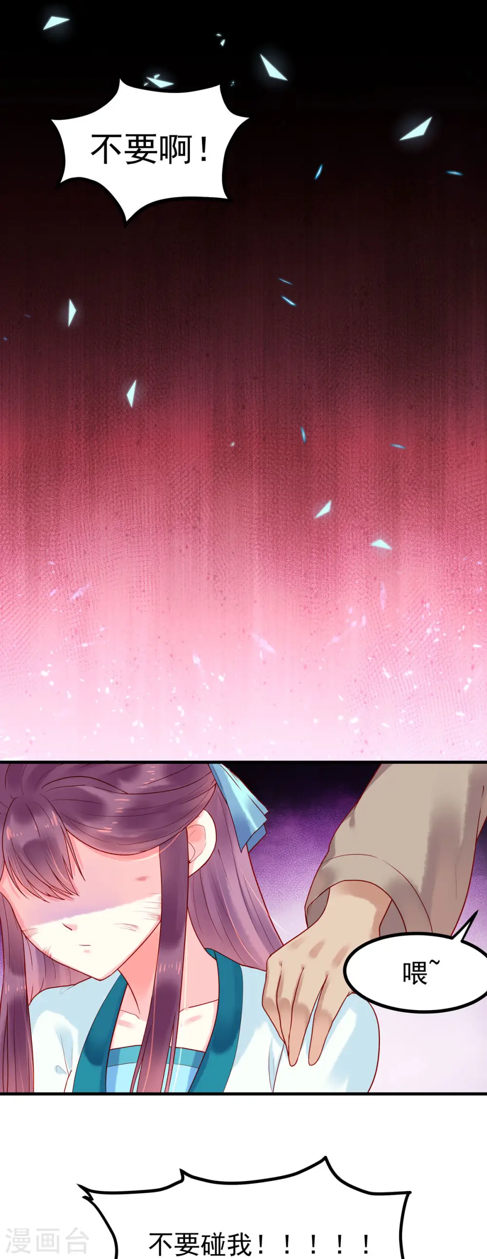 第3话 第7页