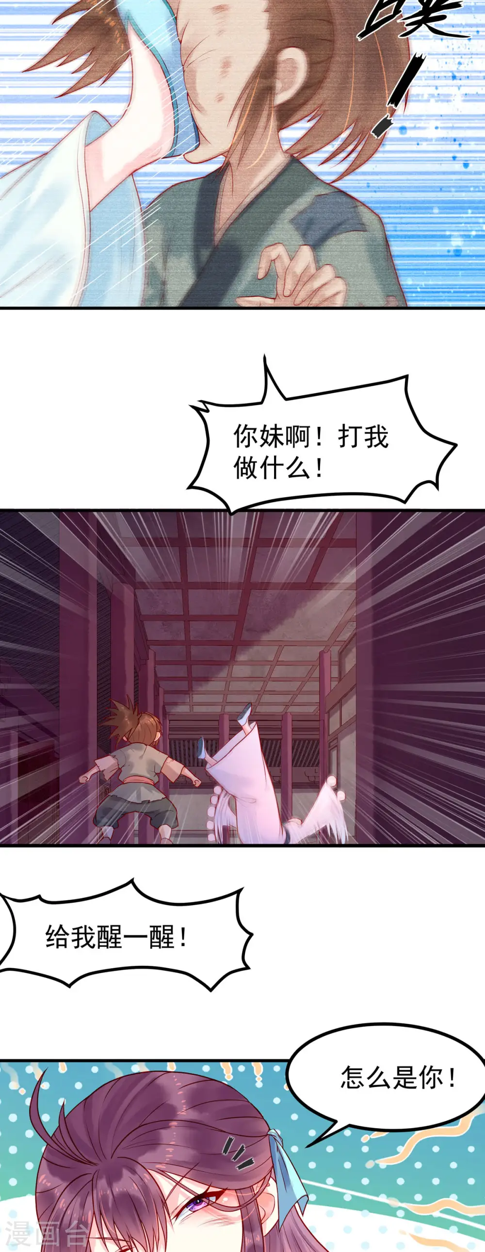 第3话 第9页
