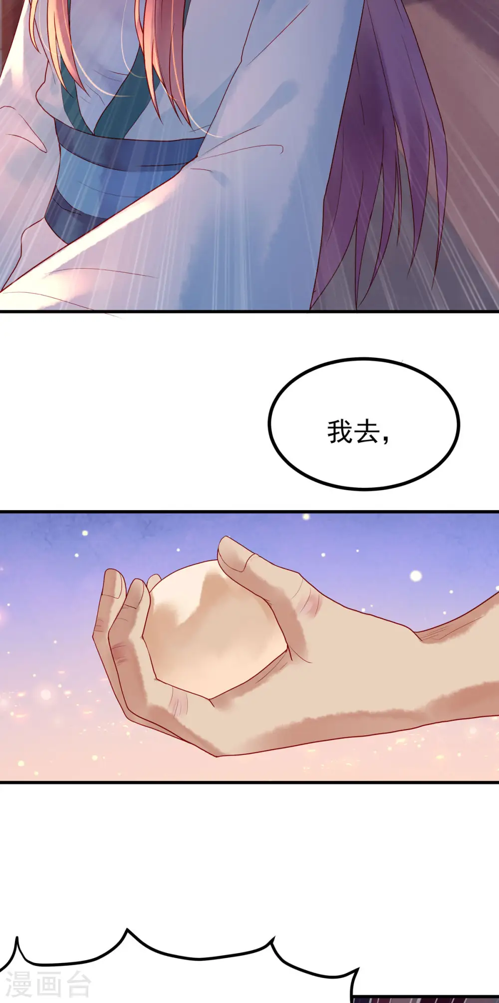 第4话 第2页