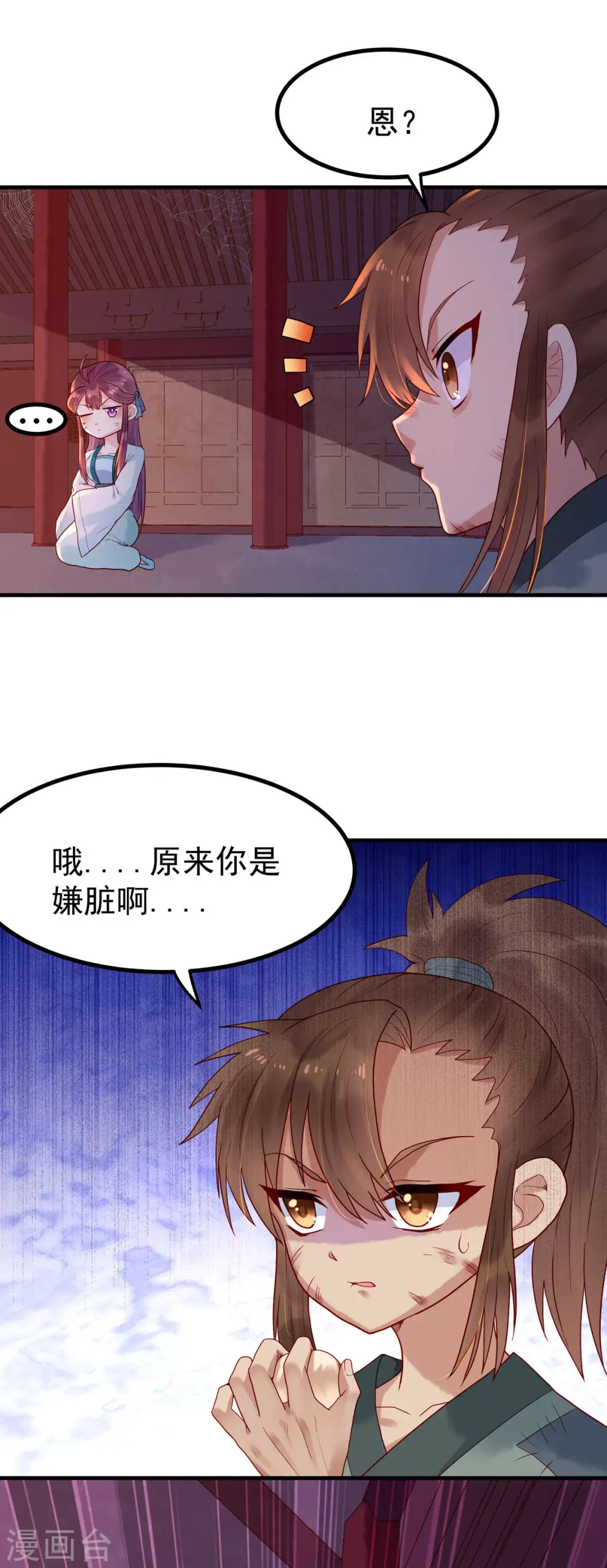 第4话 第4页