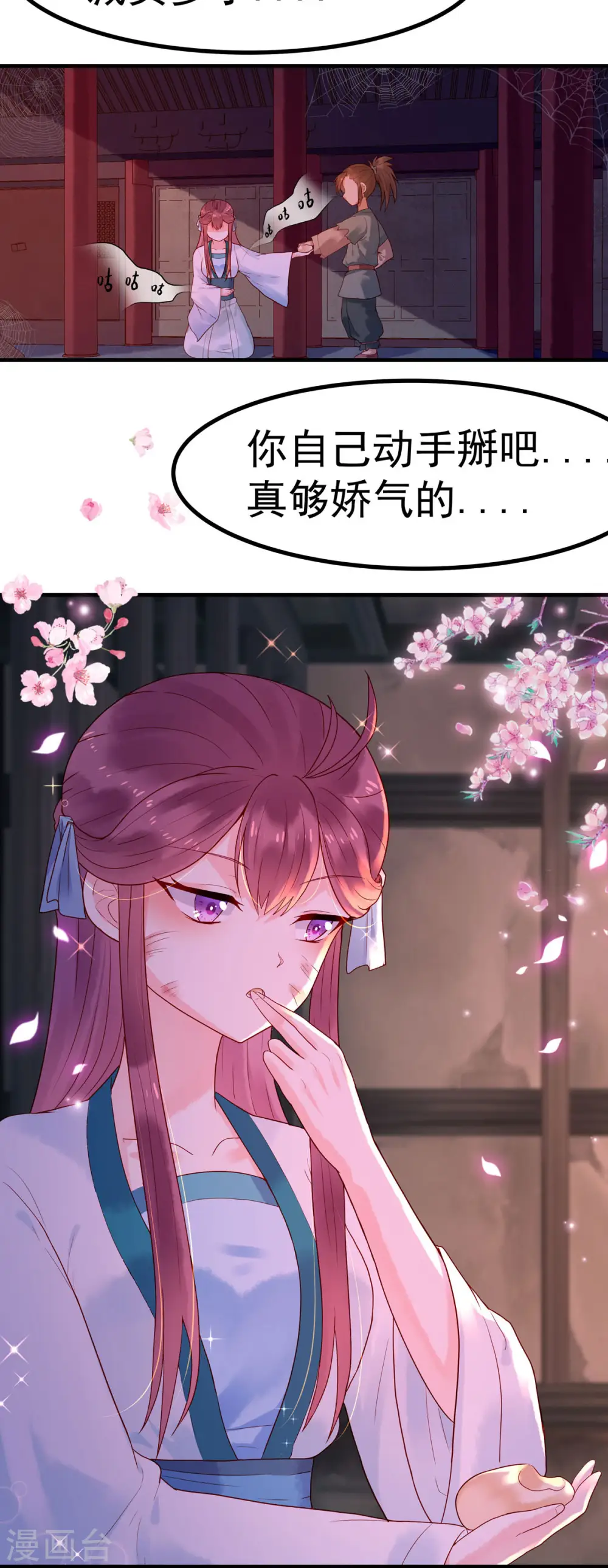 第4话 第7页