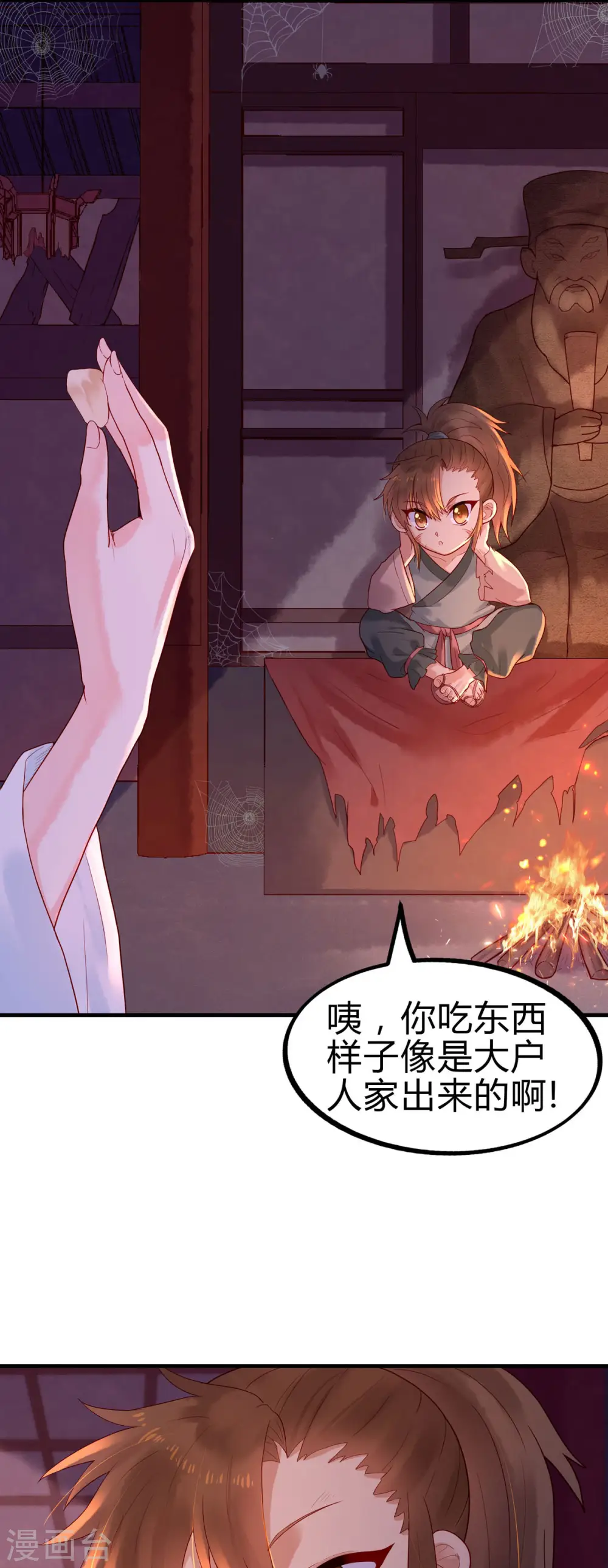 第4话 第8页