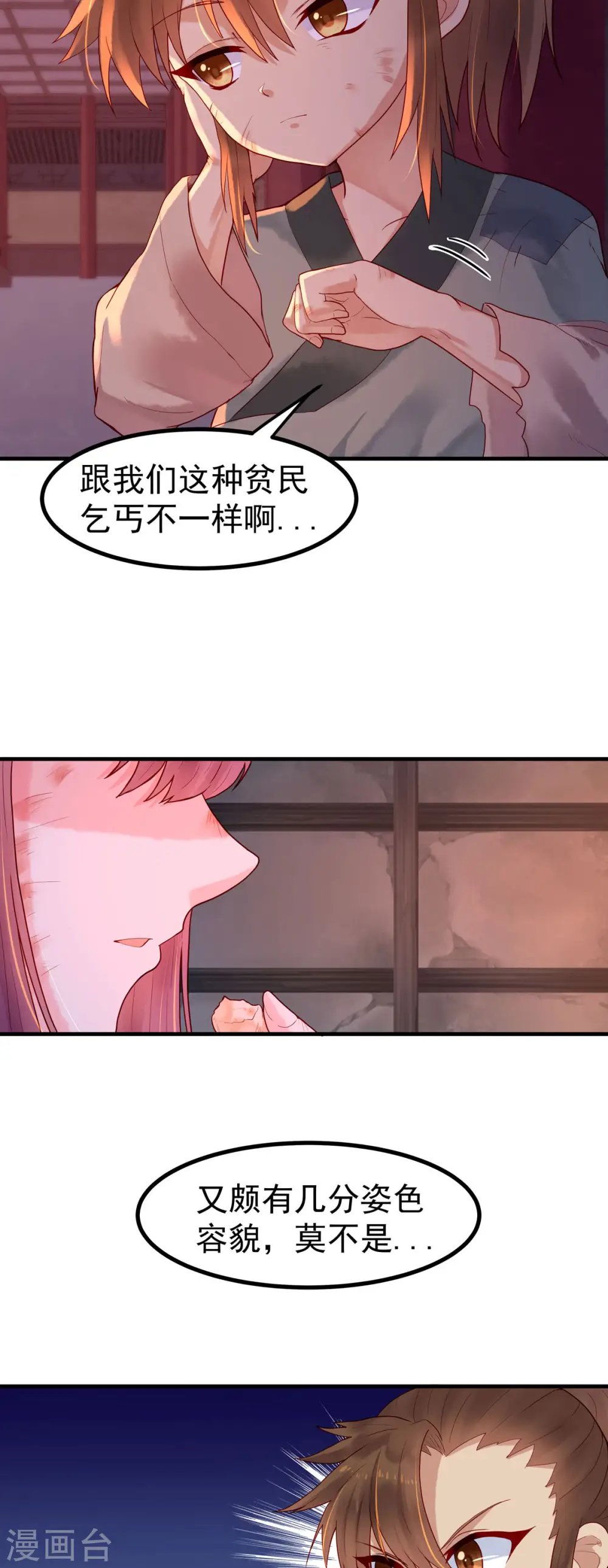 第4话 第9页
