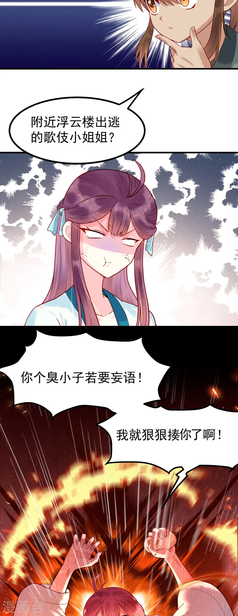 第4话 第10页
