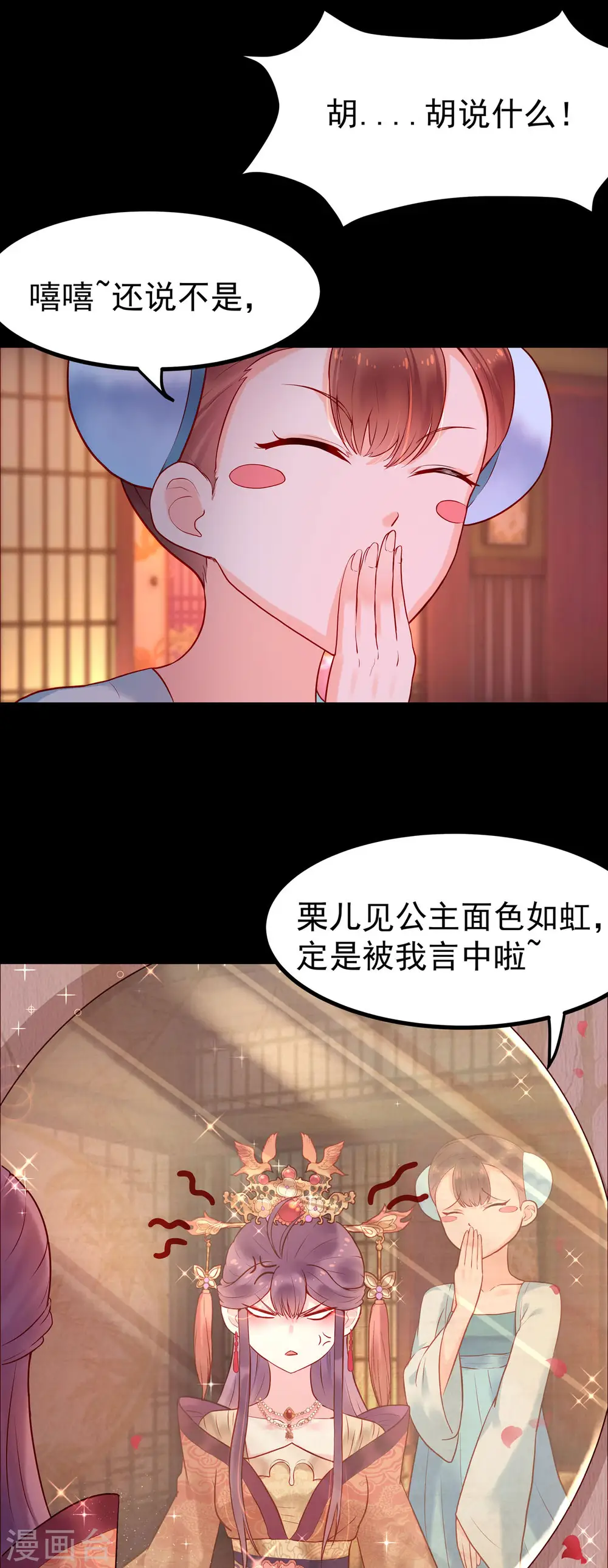 第2话 第7页