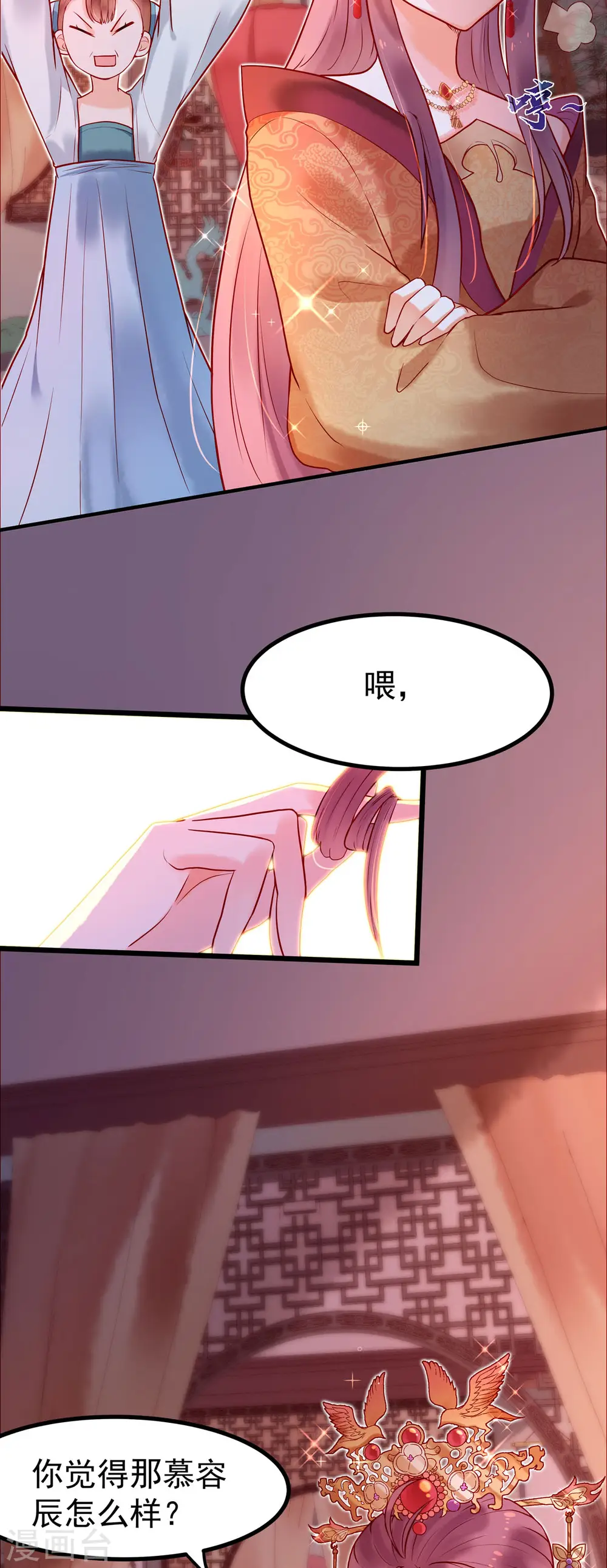 第2话 第9页
