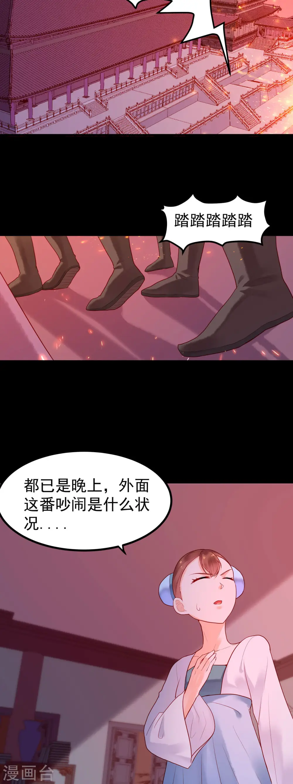 第2话 第13页