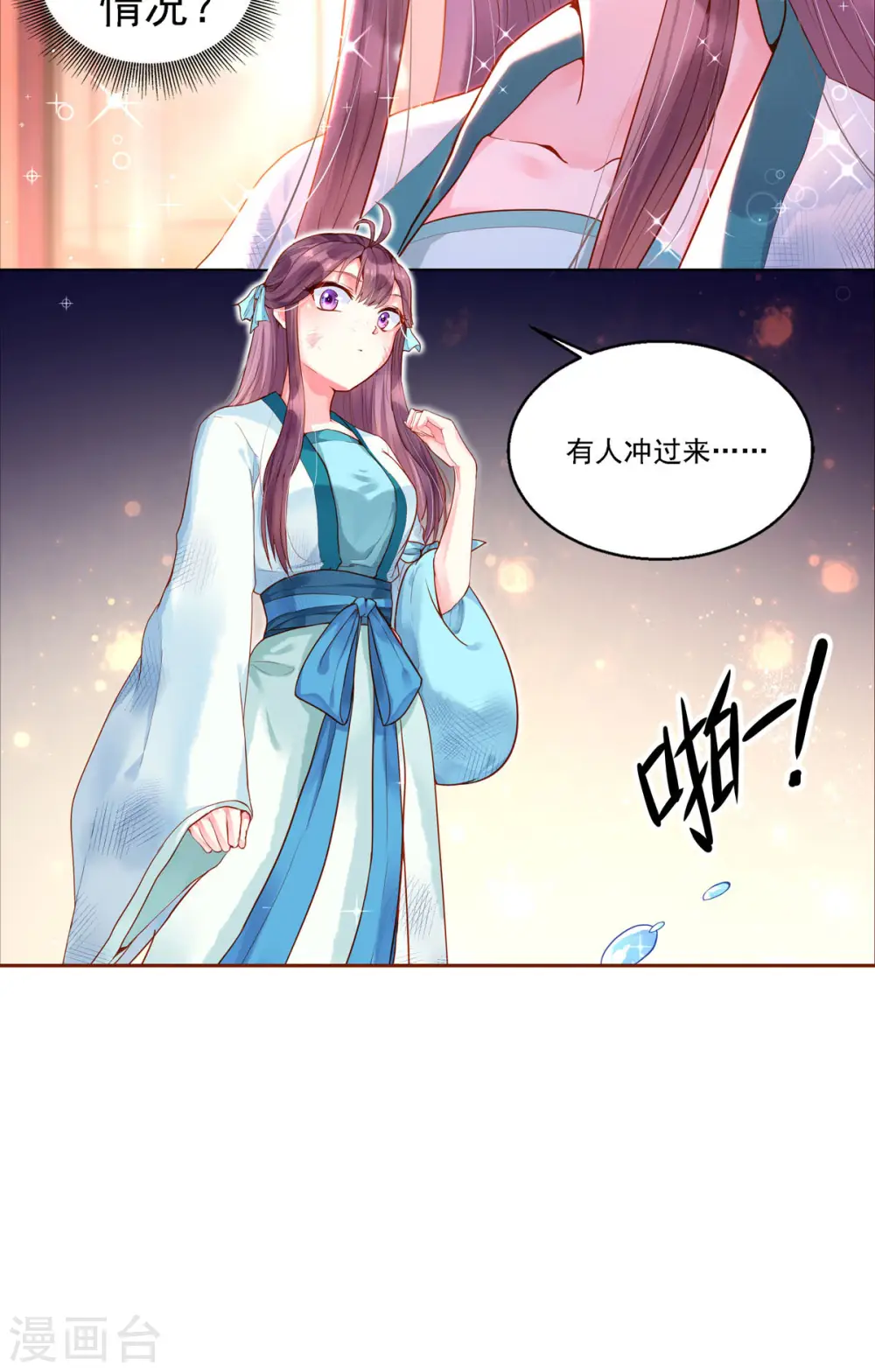 第1话 第3页