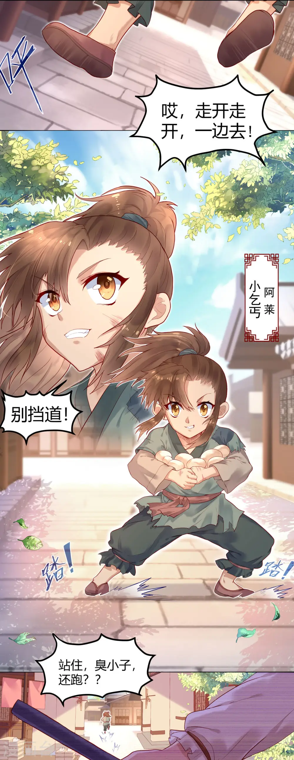 第1话 第4页