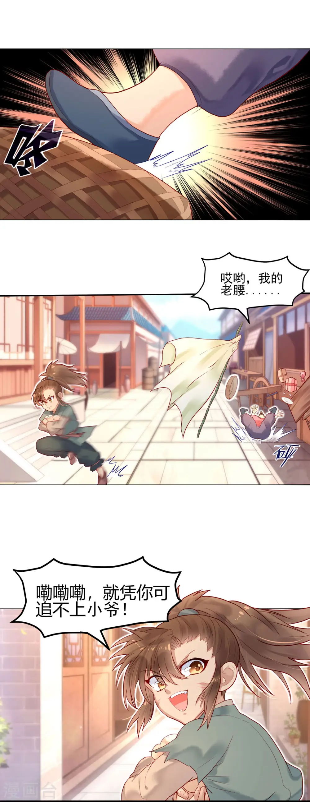 第1话 第7页
