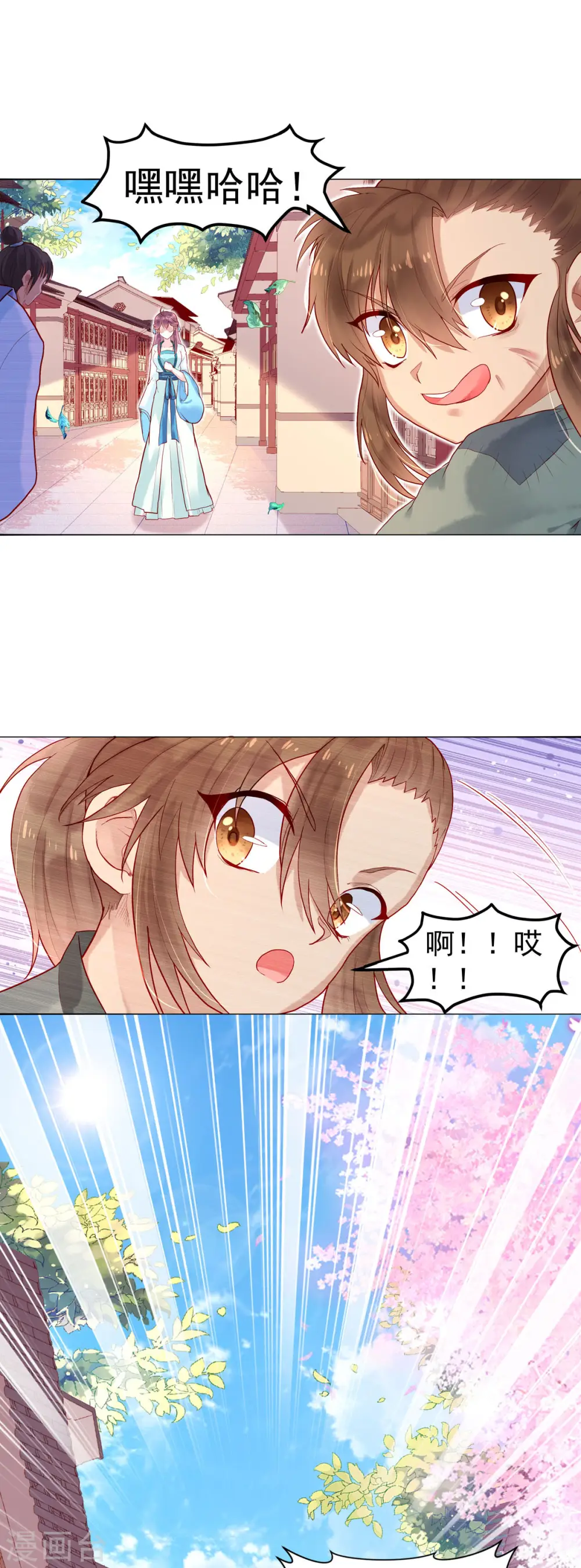 第1话 第8页