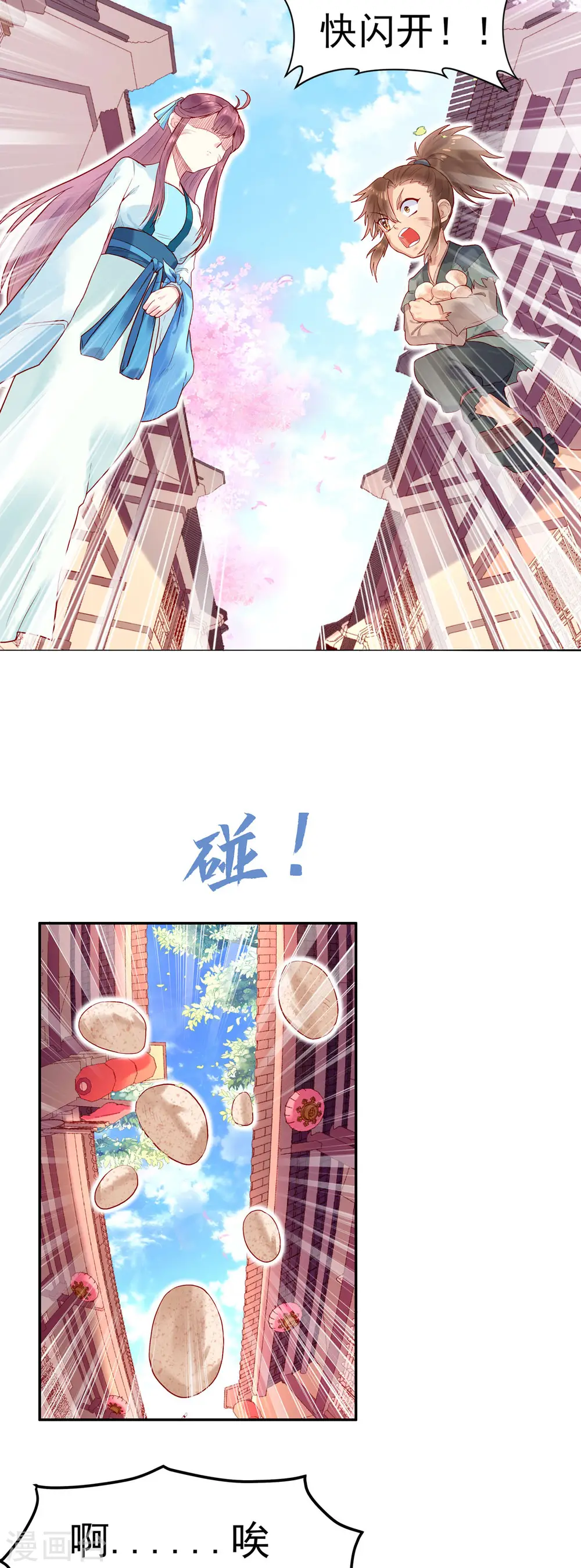 第1话 第9页