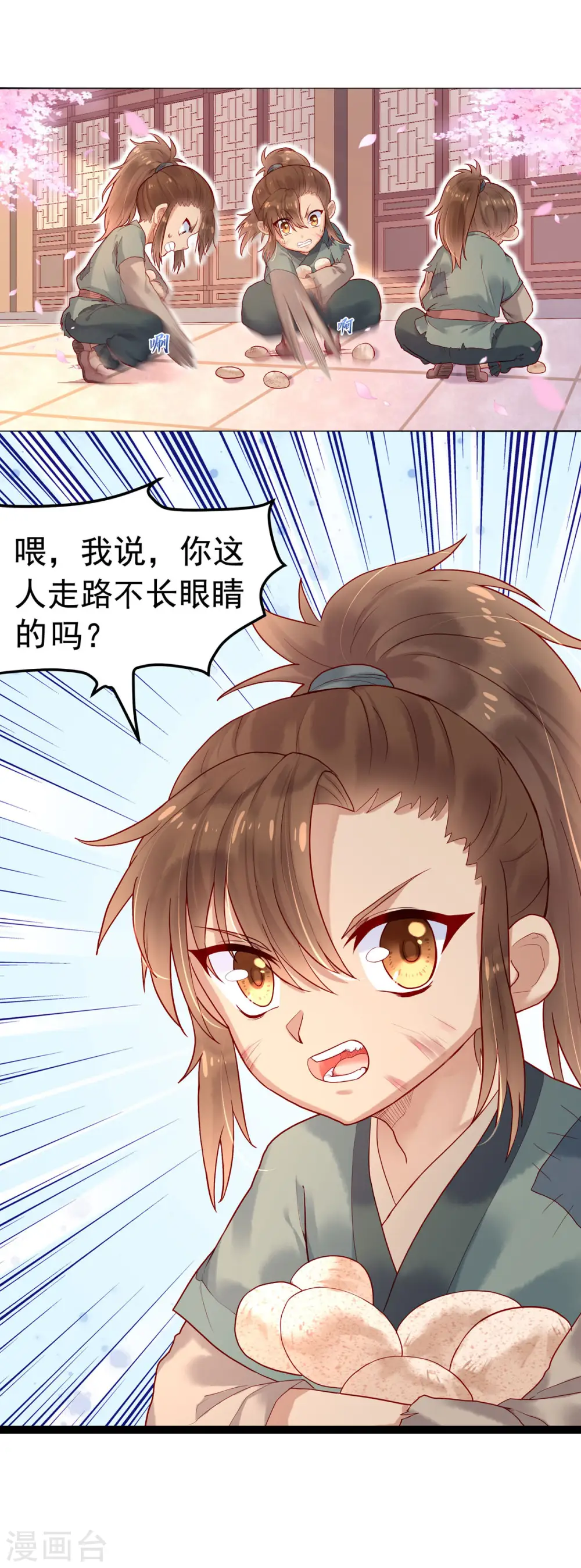 第1话 第11页