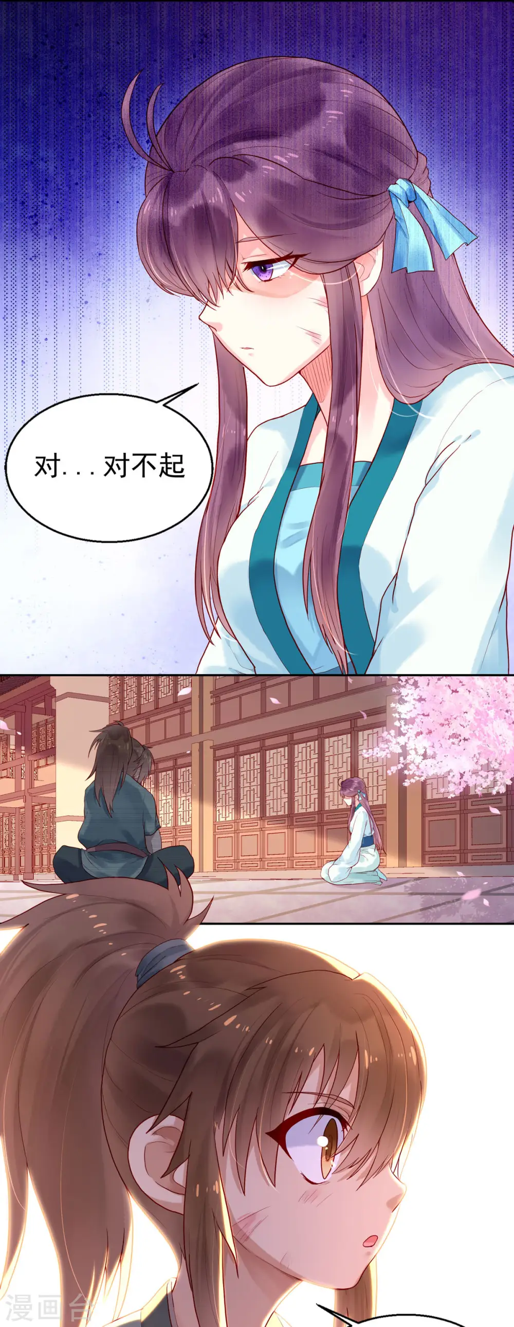第1话 第12页