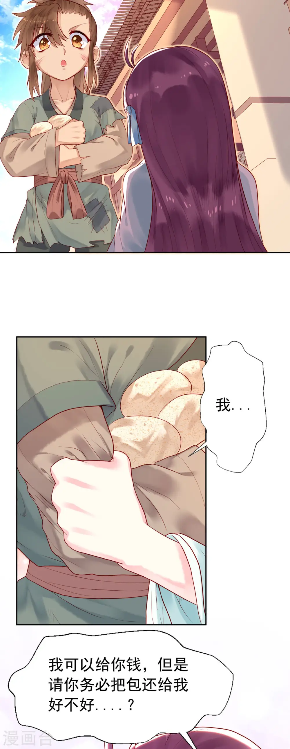 第1话 第14页