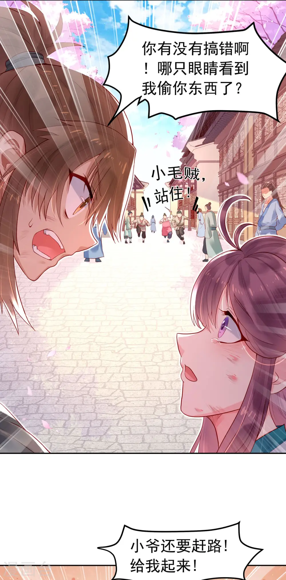 第1话 第16页