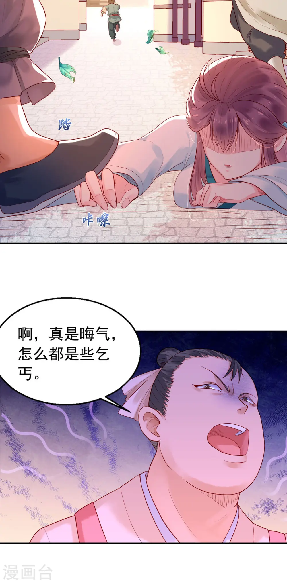 第1话 第18页