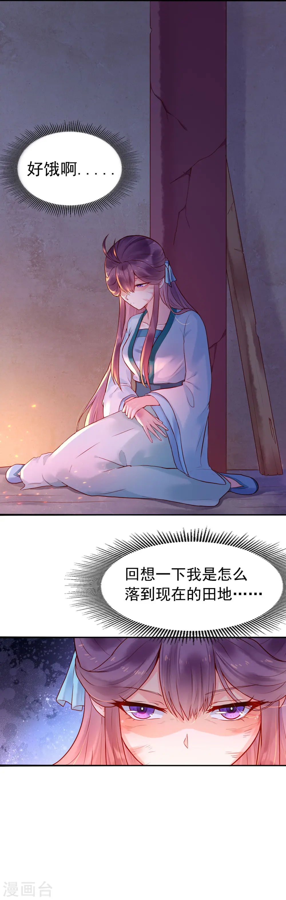 第1话 第20页
