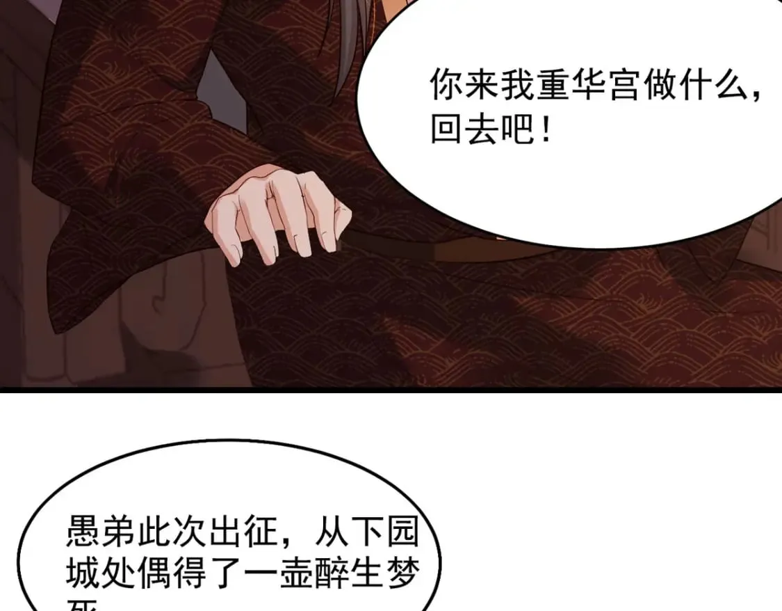 第113话 第5页