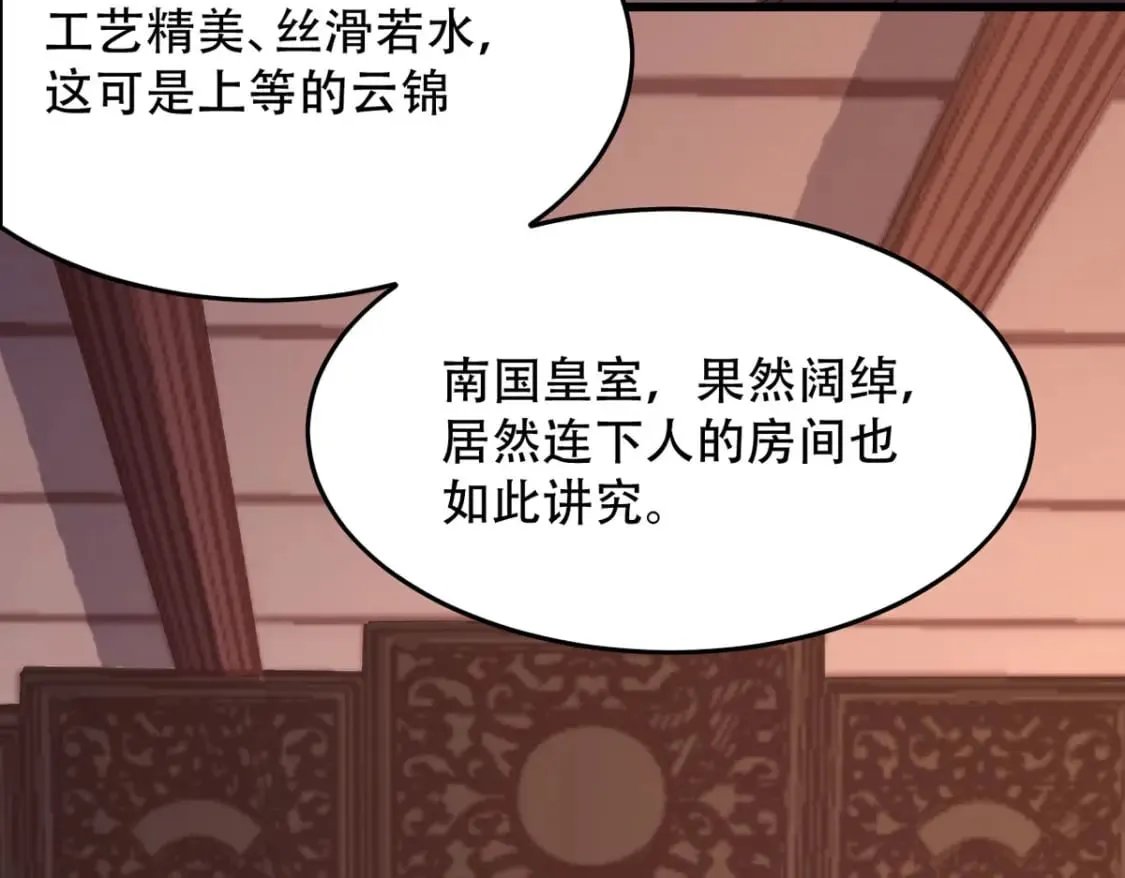 第113话 第33页
