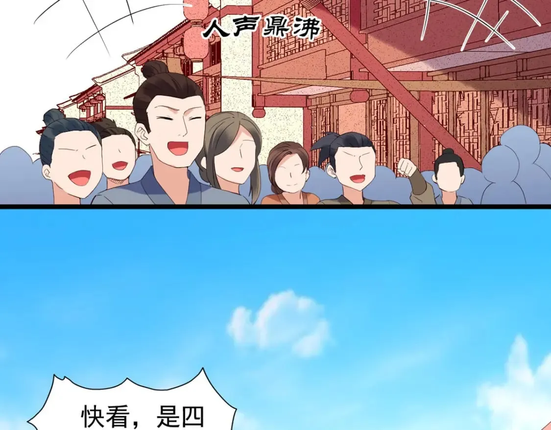 第111话 第8页