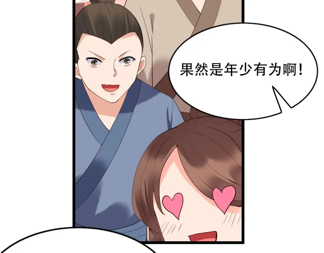 第111话 第12页
